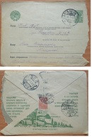 Envelope Russia  Ukraine Advertising Red Cross Kiev 1935 - Briefe U. Dokumente