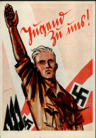 HITLERJUGEND WK II - JUGEND ZU UNS! Propaganda-Künstlerkarte Sign. Mjölnir I-II - Oorlog 1939-45
