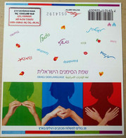 ISRAËL (2014) YT N°2319-1 - Booklets