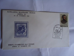 GREECE COMMEMORATIVE   COVER  1982  ΗΜΕΡΑ ΓΡΑΜΜΑΤΩΝ  ΚΑΙ ΤΕΧΝΩΝ - Maximumkarten (MC)