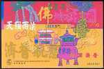 MACAO BF063 Temple Kum Lan - Blocks & Sheetlets