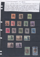 ÄGYPTEN  EGYPT - REGIERENDE MONARCHIE - KÖNIG FARUK PORTRÄT 1953 KOMPLET  - USED - Used Stamps