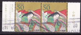 Japan Marke Von 2009 O/used (A2-35) - Used Stamps