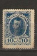 Russie  N° YT 102  Neuf  état Passable 1915  Romanov - Unused Stamps