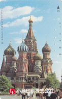 RARE Télécarte JAPON / 110-59893 - Site RUSSIE - MOSCOU / KREMLIN - RUSSIA Related JAPAN Free Phonecard - RUSSLAND - Paisajes