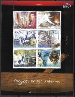 GREECE 2003 Fading Trades MNH Sheet Hellas F 30 (2270 / 2275) - Blocs-feuillets