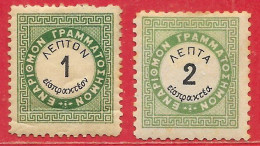 Grèce Taxe N°13A 1l & N°14B 2l Vert & Noir 1876 * - Ungebraucht