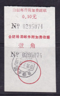 CHINA CHINE CINA  Anhui Hefei  ADDED CHARGE LABEL (ACL) 0.10 YUAN - Other & Unclassified