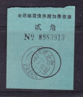 CHINA CHINE CINA  Anhui Hefei  ADDED CHARGE LABEL (ACL) 0.20 YUAN - Autres & Non Classés