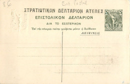 Grece - Entier Postal De 5 + 10 En Surimpression Gaufrée (rare ?) Sur Cp Athenes Stele Funeraire Du Pirée - Entiers Postaux