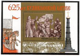 Russia 2005 . Kulikov Battle-625. S/S: 15 R.   Michel #  BL 83 - Unused Stamps