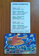 CARTE A PUCE PIAF DEMONSTRATION VERSO GREC ADRESSE BD SEBASTOPOL PEU COURANT T.B.E !!! - PIAF Parking Cards