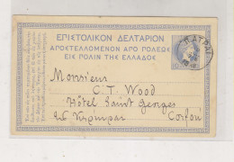 GREECE  Nice Postal Stationery - Enteros Postales