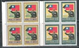 Block 4  Margin-Taiwan 1973 5th Inaug Anni Of President Chiang Kai-shek Stamps CKS Martial National Flag - Blokken & Velletjes