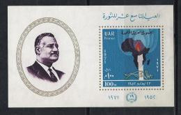 EGIPTO 1971 - Yvert  #H26 - MNH ** - Neufs