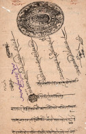 - INDE - Etat Princier - DHAR - Revenue - 1900/05 - Type 10 - N° 110  - 2 Rupees - Dhar