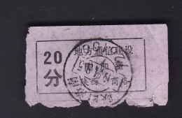 CHINA CHINE CINA  SHANGXIAN SHANGXI 726000  ADDED CHARGE LABEL (ACL) 0.20 YUAN, - Other & Unclassified