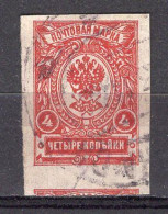 S3352 - RUSSIE RUSSIA Yv N°112 - Gebraucht