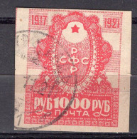 S3363 - RUSSIE RUSSIA Yv N°152 - Used Stamps