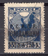 S3364 - RUSSIE RUSSIA Yv N°158 - Gebraucht