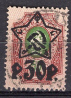 S3373 - RUSSIE RUSSIA Yv N°192 - Usati