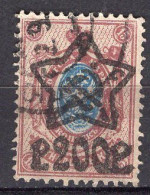 S3376 - RUSSIE RUSSIA Yv N°195 - Used Stamps