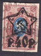 S3377 - RUSSIE RUSSIA Yv N°198 - Usati