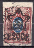 S3378 - RUSSIE RUSSIA Yv N°200 - Gebraucht