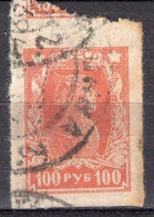 S3380 - RUSSIE RUSSIA Yv N°204 - Used Stamps