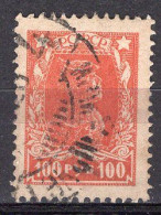 S3382 - RUSSIE RUSSIA Yv N°208 A - Oblitérés