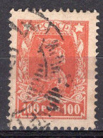 S3382 - RUSSIE RUSSIA Yv N°208 A - Used Stamps
