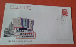 C7604 FDC CHINE - 1990-1999