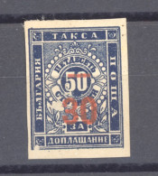 Bulgarie -  Taxe  :  Yv  11  (*) - Postage Due