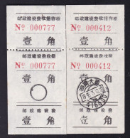 CHINA CHINE CINA Hunan  ADDED CHARGE LABEL (ACL) 0.10 YUAN X2 VARIETY - Other & Unclassified