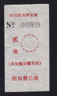 CHINA CHINE CINA  Guangxi ADDED CHARGE LABEL (ACL) 0.20 YUAN VARIETY 截 Error, 戳 Correct - Other & Unclassified