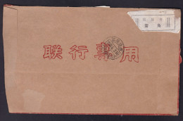 CHINA CHINE CINA Bank Envelope WITH Xingping County Shaanxi Province  ADDED CHARGE LABEL (ACL) 0.10 YUAN - Other & Unclassified