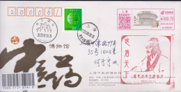 CHINA 2023.08.28 Shanghai Museum Of Traditional Chinese Medicine  METER STAMP COVER - Cartas & Documentos