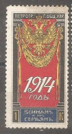 Russia Soviet Union RUSSIE USSR 1914 War Charity MH - Unused Stamps