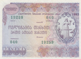 ARMENIA 1000 Drams 1992 Year Bond Of The State Occupies ARMENIA 1000 Drams BOND 1992 Rarity - Armenia