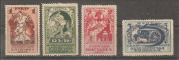 Russia Soviet Union RUSSIE USSR 1923 MH - Neufs