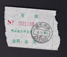 CHINA CHINE CINA  Honghu 洪湖 Hubei Province ADDED CHARGE LABEL (ACL) 0.30 YUAN - Altri & Non Classificati