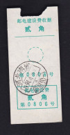 CHINA CHINE CINA  Hebei Nangong ADDED CHARGE LABEL (ACL) 0.20 YUAN - Altri & Non Classificati