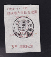 CHINA CHINE CINA  Sichuan Yuexi ADDED CHARGE LABEL (ACL) 0.10 YUAN Ethnic Minority Script - Altri & Non Classificati