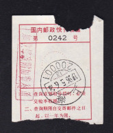 CHINA CHINE  SHANGHAI Postal Express Receipt ADDED CHARGE LABEL (ACL) 0.30 YUAN - Other & Unclassified