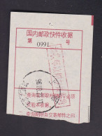 CHINA CHINE  SHANGHAI Postal Express Receipt ADDED CHARGE LABEL (ACL) 0.30 YUAN - Other & Unclassified