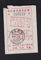 CHINA CHINE  Zhuzhou Hunan Registered Letter Receipt ADDED CHARGE LABEL (ACL) 0.15 YUAN - Sonstige & Ohne Zuordnung