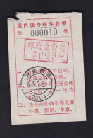 CHINA CHINE  Zhuzhou Hunan Registered Letter Receipt ADDED CHARGE LABEL (ACL) 0.15 YUAN - Other & Unclassified