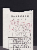 CHINA CHINE  Sichuan Yuexi Registered Letter Receipt ADDED CHARGE LABEL (ACL) 0.20 YUAN - Andere & Zonder Classificatie