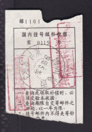 CHINA CHINE  Sichuan Yuexi Registered Letter Receipt ADDED CHARGE LABEL (ACL) 0.30 YUAN Ethnic Minority Script - Otros & Sin Clasificación