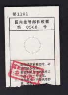 CHINA CHINE   Registered Letter Receipt ADDED CHARGE LABEL (ACL) 0.30 YUAN - Other & Unclassified